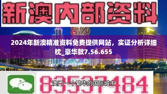 新奥精准资料免费大全,全面贯彻解释落实,高效版220.330