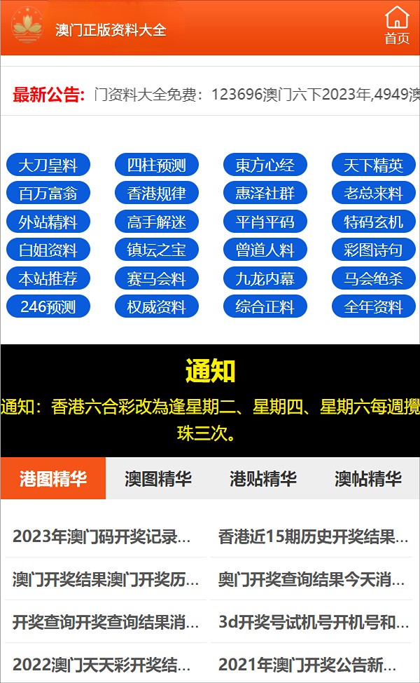 新澳门资料免费精准,全面贯彻解释落实,专业版230.330