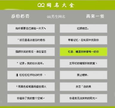 最新潮流下的甜蜜情侣网名——2017年QQ情侣网名精选